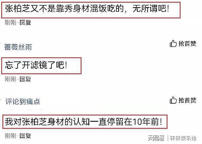 张柏芝无滤镜镜头流出，被指身材臃肿前后差距大，阅读量破330万（组图） - 5