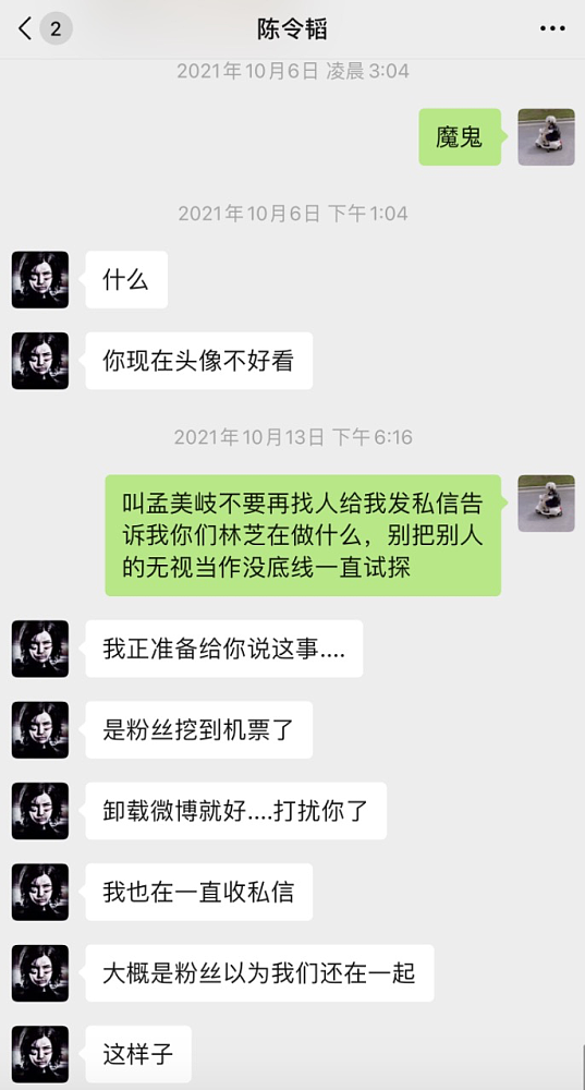 孟美岐被曝当小三！制作人前女友曝聊天记录，男方发文疑自杀（组图） - 12