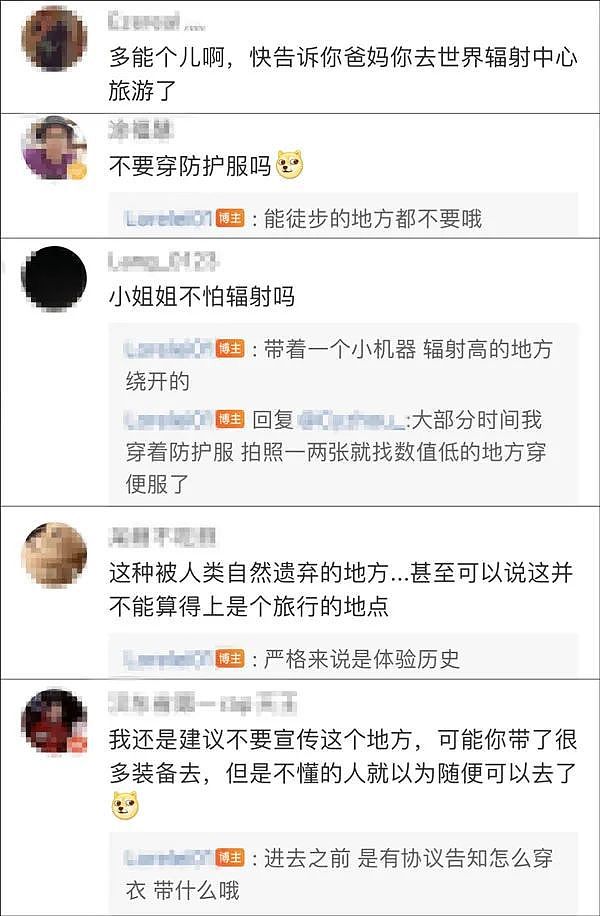 美女博主穿便服打卡切尔诺贝利，称