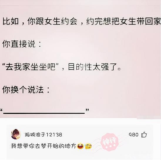 【爆笑】“女老师上课投影仪没关，隐私内容全曝光！”教室沸腾了，哈哈哈（组图） - 8