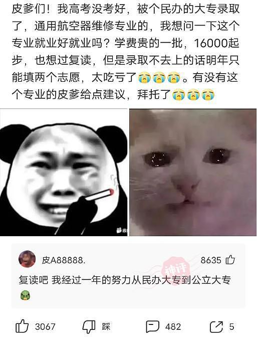 【爆笑】“女老师上课投影仪没关，隐私内容全曝光！”教室沸腾了，哈哈哈（组图） - 16