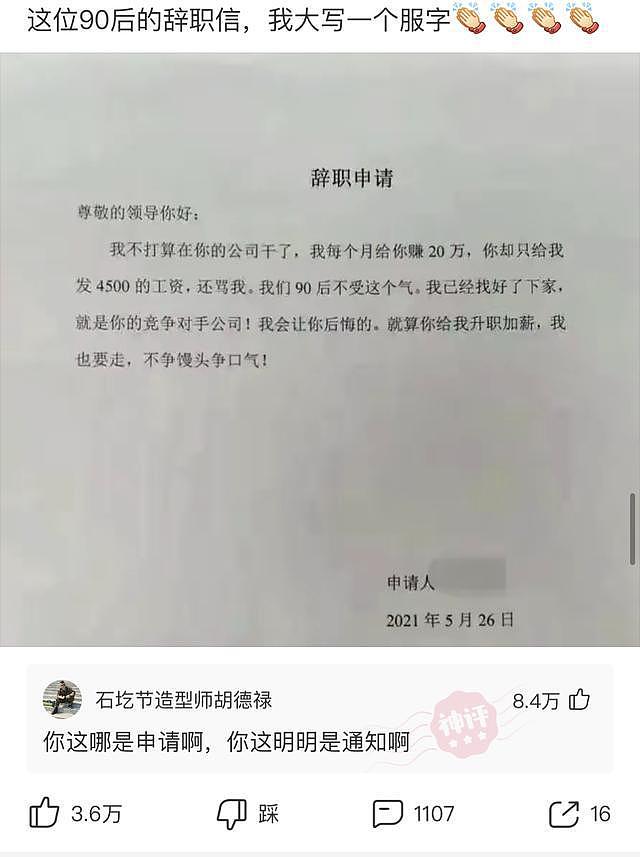 【爆笑】“女老师上课投影仪没关，隐私内容全曝光！”教室沸腾了，哈哈哈（组图） - 25