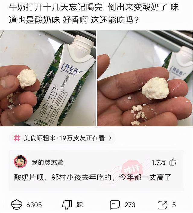 【爆笑】“女老师上课投影仪没关，隐私内容全曝光！”教室沸腾了，哈哈哈（组图） - 31