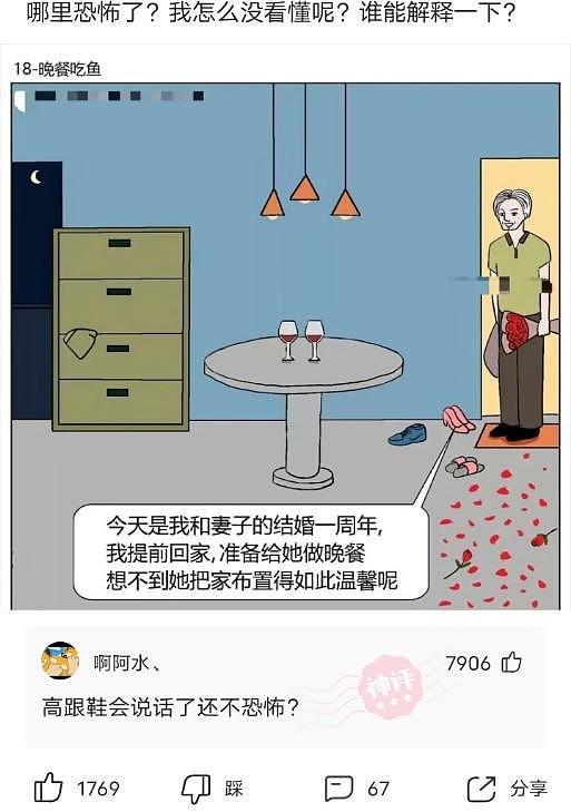 【爆笑】“女老师上课投影仪没关，隐私内容全曝光！”教室沸腾了，哈哈哈（组图） - 37