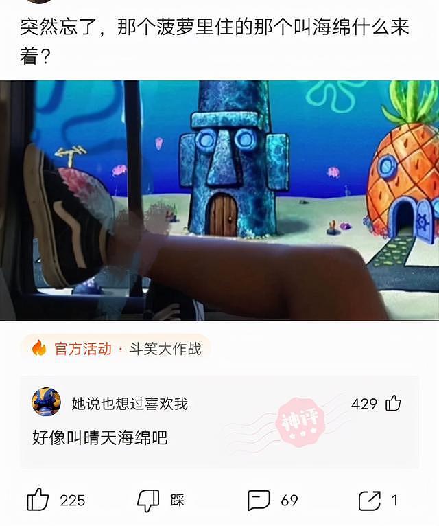 【爆笑】“女老师上课投影仪没关，隐私内容全曝光！”教室沸腾了，哈哈哈（组图） - 40