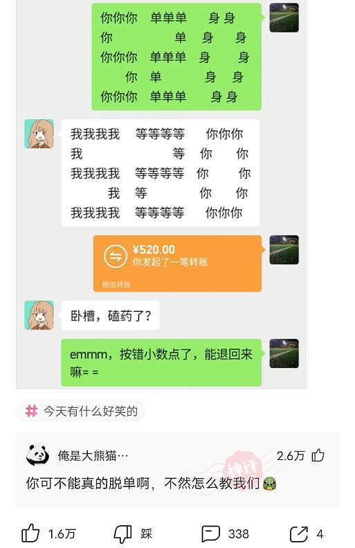 【爆笑】“女老师上课投影仪没关，隐私内容全曝光！”教室沸腾了，哈哈哈（组图） - 44