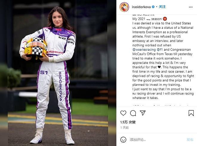 俄罗斯美女车手赴美参赛签证被拒，理由成亮点（图） - 3
