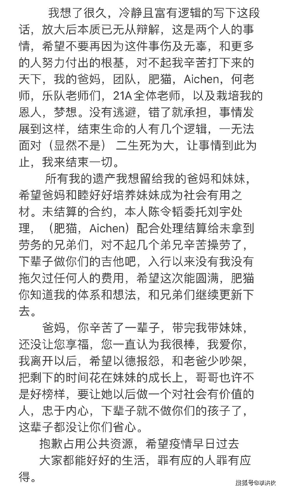 丢人丢到了国外，外媒报道孟美岐与陈令韬恋情，代言已经受到影响（组图） - 3