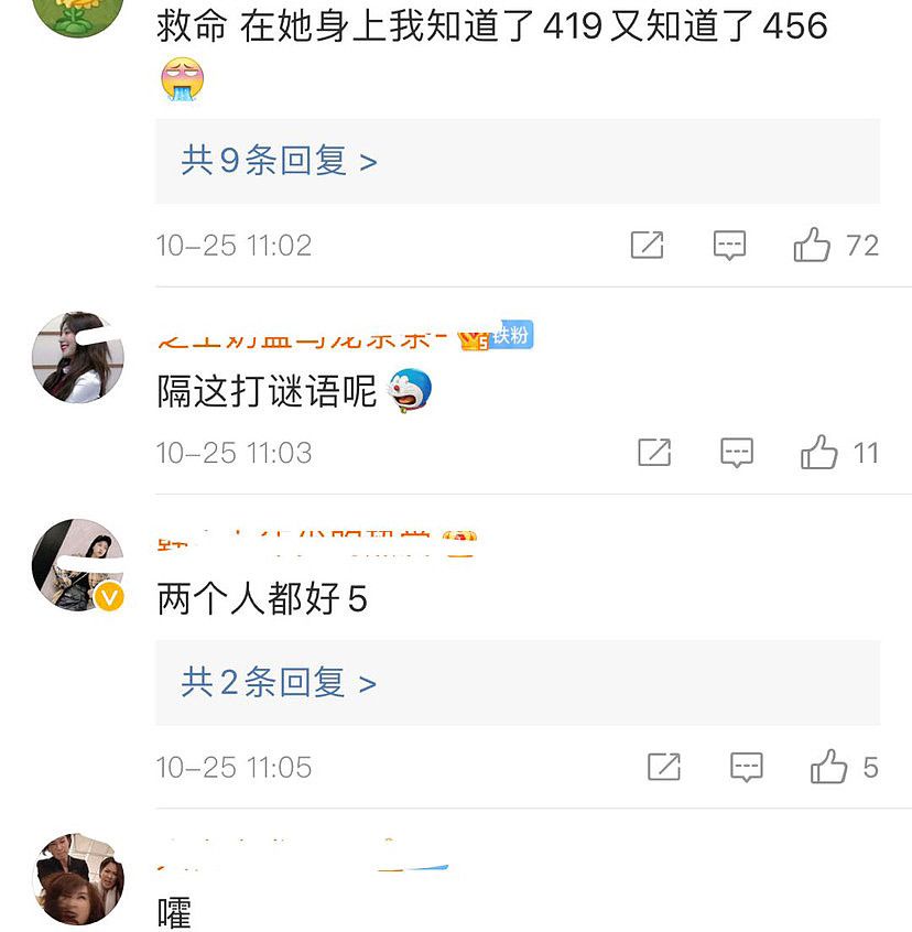 孟美岐跟陈令稻互说“456”，数字意思被破解，竟是这种含义，清纯形象崩塌（组图） - 12