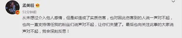 音乐人陈令韬出轨孟美岐闹自杀：吞了两颗安眠药，被朋友发现后送去洗胃（组图） - 9