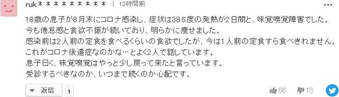 19岁少女饱受新冠后遗症折磨，至今仍味觉失灵，还有17万人和她一样（组图） - 14