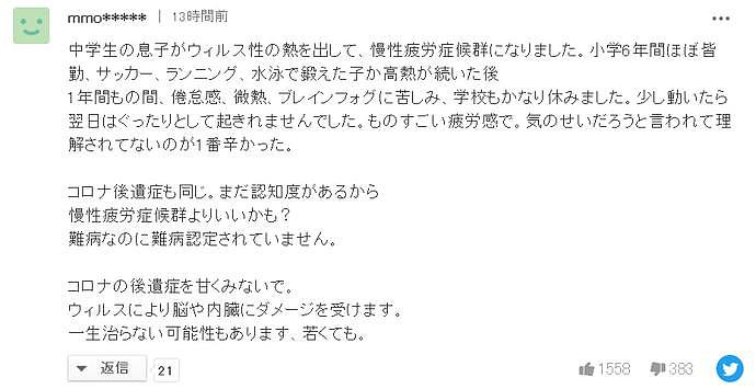 19岁少女饱受新冠后遗症折磨，至今仍味觉失灵，还有17万人和她一样（组图） - 15