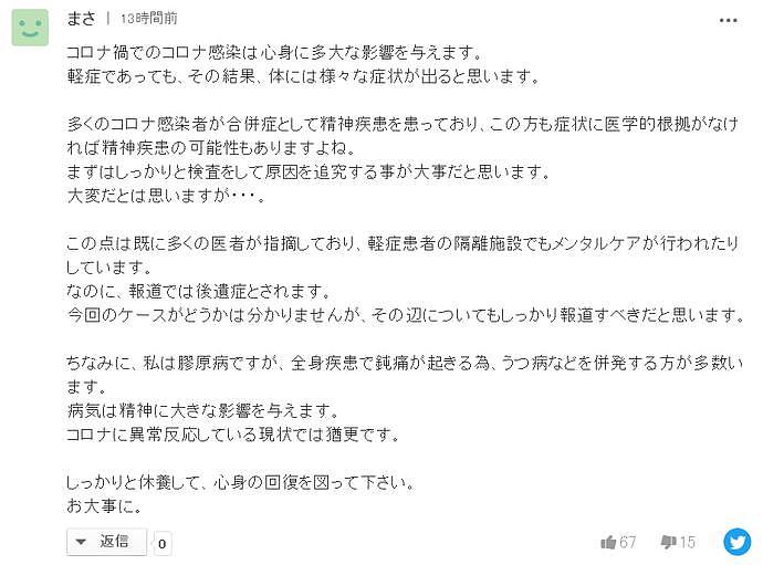 19岁少女饱受新冠后遗症折磨，至今仍味觉失灵，还有17万人和她一样（组图） - 18