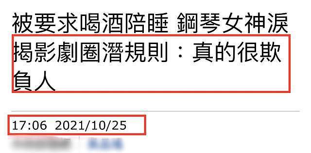 李云迪女徒弟自曝曾遇潜规则，拒绝陪睡惨遭封杀，霸气回怼不稀罕（组图） - 1