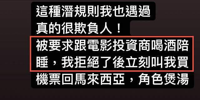 李云迪女徒弟自曝曾遇潜规则，拒绝陪睡惨遭封杀，霸气回怼不稀罕（组图） - 3