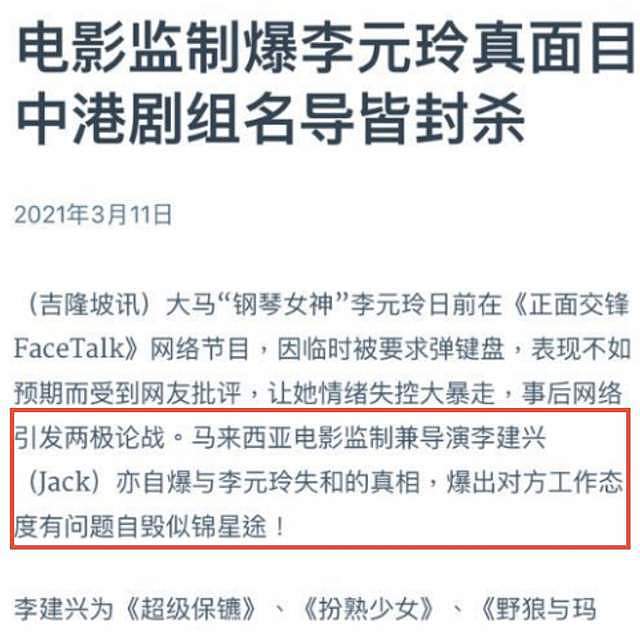 李云迪女徒弟自曝曾遇潜规则，拒绝陪睡惨遭封杀，霸气回怼不稀罕（组图） - 4