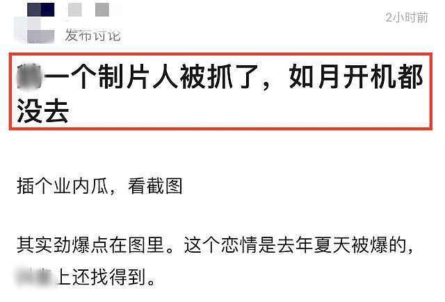 知名制片人张萌被抓，传其受贿金额超208万，同名女演员惨遭牵连（组图） - 1