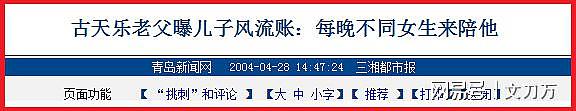 “香港小姐”郭羡妮的“制服”上位路，靠美色征服了TVB多位男星（组图） - 14