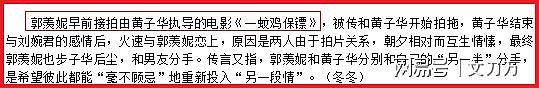 “香港小姐”郭羡妮的“制服”上位路，靠美色征服了TVB多位男星（组图） - 18