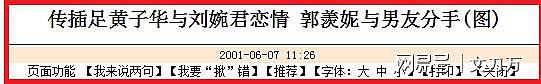 “香港小姐”郭羡妮的“制服”上位路，靠美色征服了TVB多位男星（组图） - 19