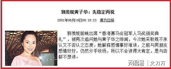 “香港小姐”郭羡妮的“制服”上位路，靠美色征服了TVB多位男星（组图） - 20
