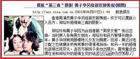 “香港小姐”郭羡妮的“制服”上位路，靠美色征服了TVB多位男星（组图） - 21
