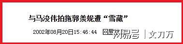 “香港小姐”郭羡妮的“制服”上位路，靠美色征服了TVB多位男星（组图） - 29