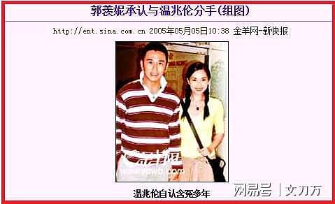 “香港小姐”郭羡妮的“制服”上位路，靠美色征服了TVB多位男星（组图） - 31