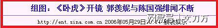 “香港小姐”郭羡妮的“制服”上位路，靠美色征服了TVB多位男星（组图） - 32