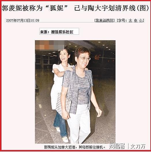 “香港小姐”郭羡妮的“制服”上位路，靠美色征服了TVB多位男星（组图） - 39