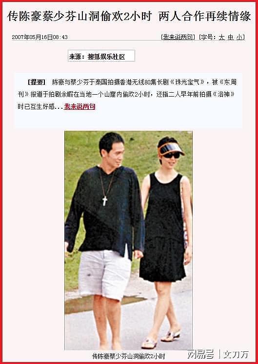“香港小姐”郭羡妮的“制服”上位路，靠美色征服了TVB多位男星（组图） - 42