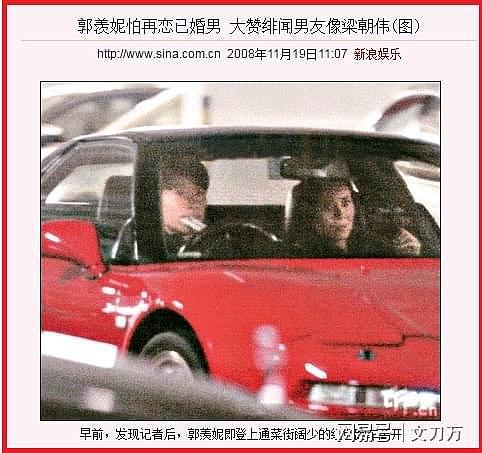 “香港小姐”郭羡妮的“制服”上位路，靠美色征服了TVB多位男星（组图） - 44