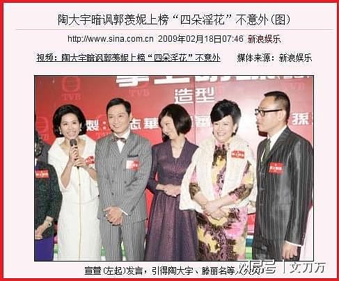 “香港小姐”郭羡妮的“制服”上位路，靠美色征服了TVB多位男星（组图） - 46