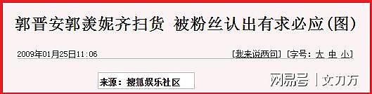 “香港小姐”郭羡妮的“制服”上位路，靠美色征服了TVB多位男星（组图） - 47