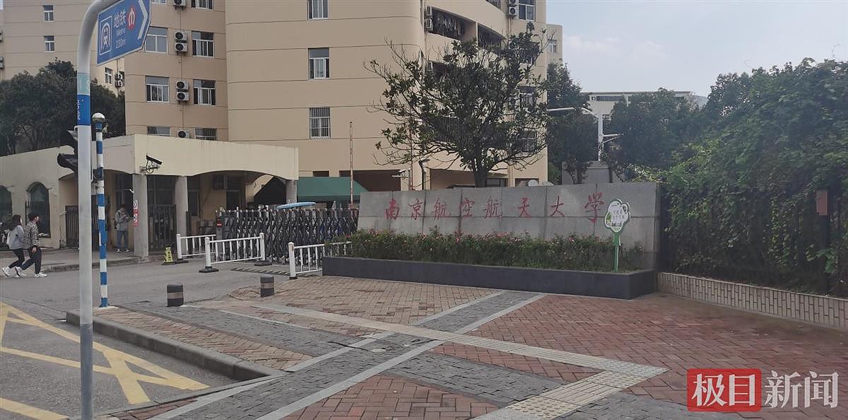 南航大实验楼爆燃2名伤者仍在ICU抢救，有家属连夜从北京赶赴南京