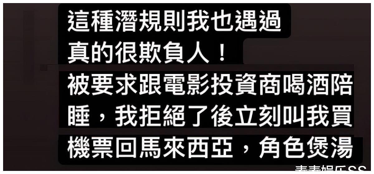 李云迪被抓6天后，女徒弟晒自拍照，分享曾经遭遇的饭局经历（组图） - 5