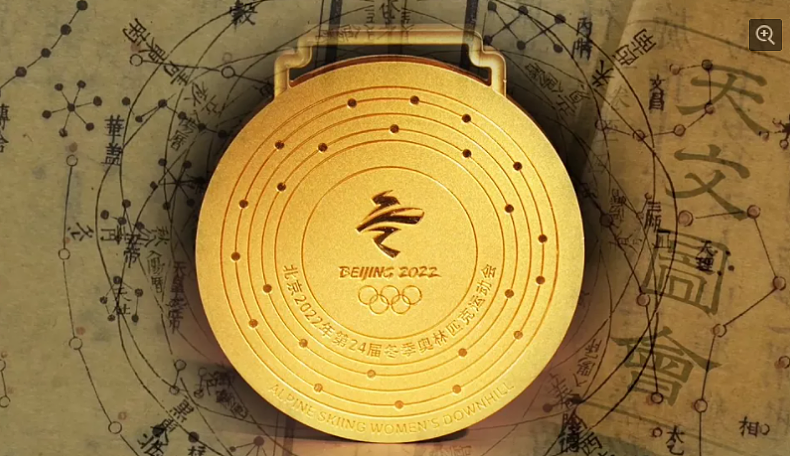 北京冬奥会奖牌亮相 与2008年“金镶玉”相呼应（组图） - 3