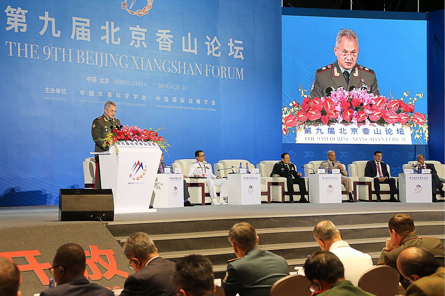 2019年10月21日，第九届北京香山论坛在北京国际会议中心开幕，俄罗斯国防部长绍伊古（Sergei Shoigu）演讲。（Reuters）