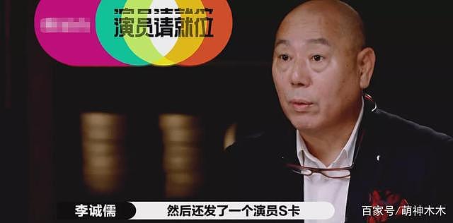 李诚儒又放大招，直言演员转型导演是不自量力，导演门槛太低（组图） - 10