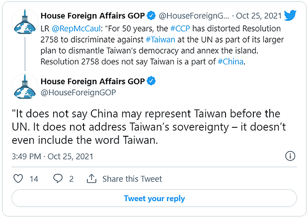 美国联邦众议员麦考尔（Rep. Michael McCaul, R-TX）10月25日发表声明，批评中共一直以来扭曲联合国2758号决议，提倡“对台湾拥有主权”的谎言，并以此永久排除台湾在联合国的参与。（推特截图）