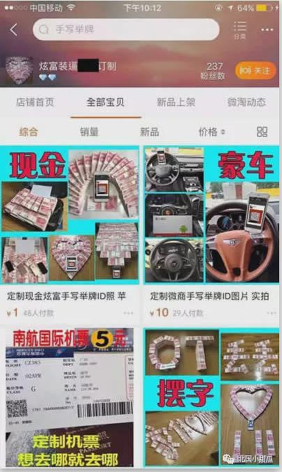 “月入10万”的微商好友深夜来电，哭着向我借3000元（组图） - 9