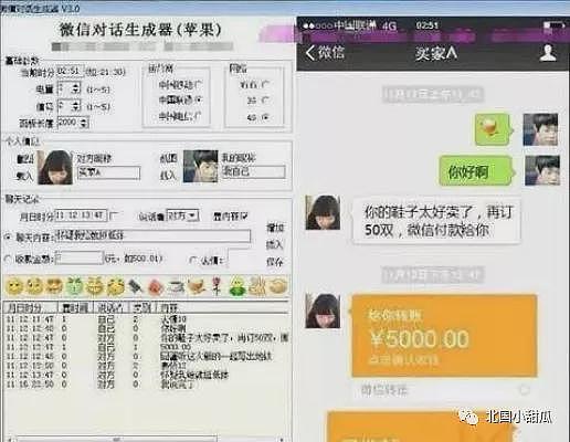 “月入10万”的微商好友深夜来电，哭着向我借3000元（组图） - 31