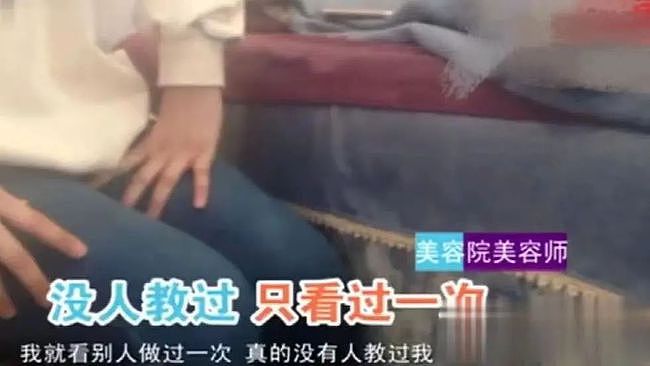 全裸服务、按摩乳房，黑心产业链被深扒：你以为的养生，其实是在送命（组图） - 10