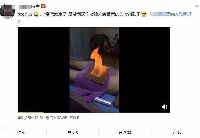 全裸服务、按摩乳房，黑心产业链被深扒：你以为的养生，其实是在送命（组图） - 11