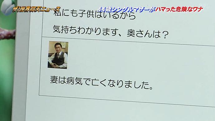 混血大兵猛烈追求44岁离异妈妈，还要带着3850亿跟她结婚？剧本都不敢这么编…（组图） - 20