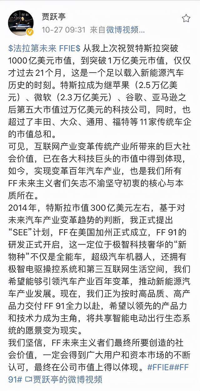 七年前杨元庆嘲讽马斯克：你知道我有多少客户吗？如今惨被打脸（组图） - 3