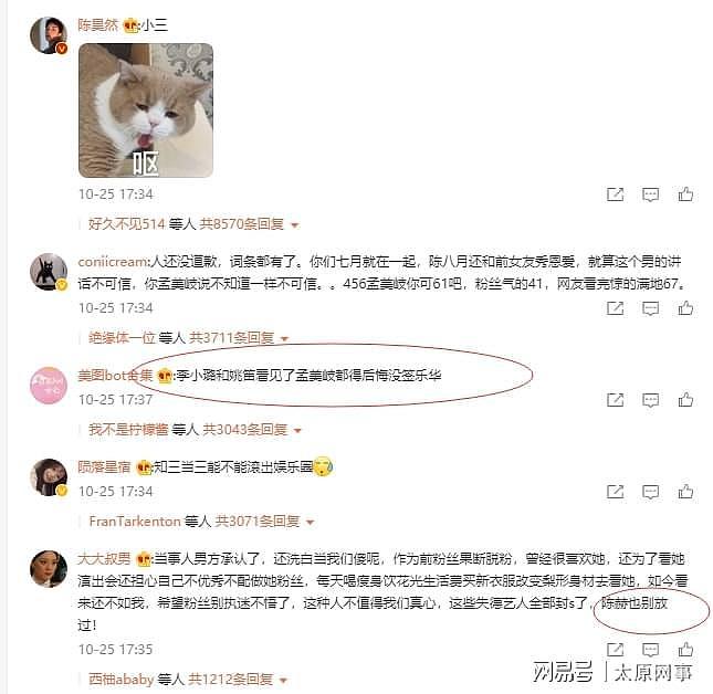 孟美岐小三事件波及李小璐，本人发文：愿时光能缓引网友支持（组图） - 3