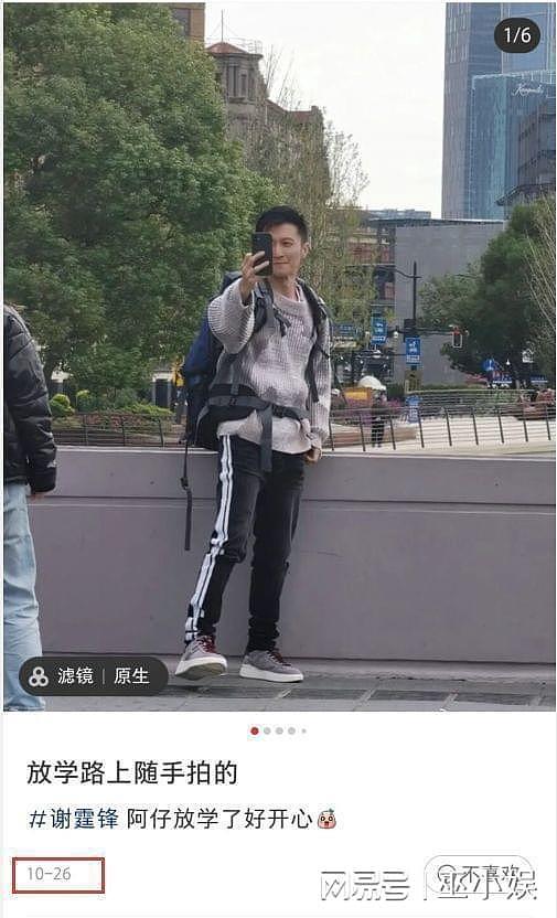 网友路边偶遇谢霆锋，背双肩包酷似学生，却被调侃不是很高（组图） - 1