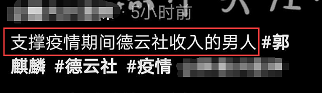 德云社估值20亿郭德纲却说对钱没兴趣，否认让郭麒麟接班，掌舵人要给二儿子？（组图） - 15