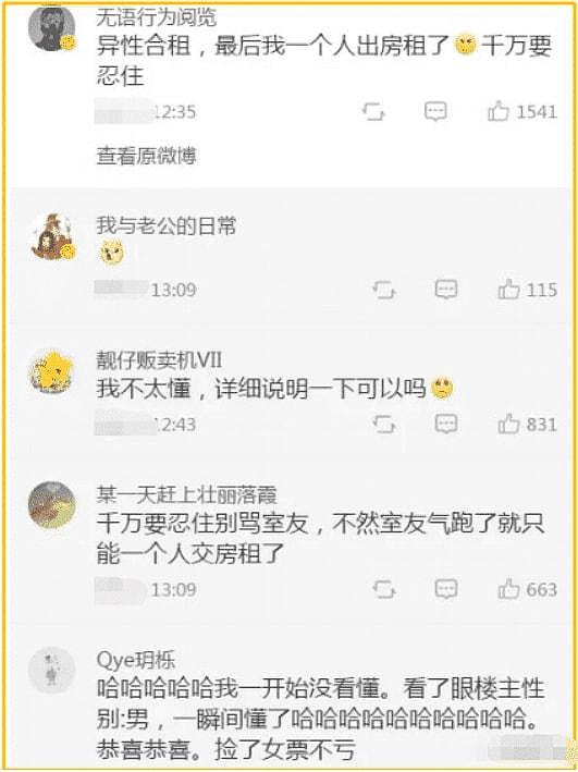 【爆笑】路上捡到个U盘，里面一个文件夹都没有，这是啥玩意啊，哈哈哈（组图） - 47